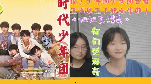 姐姐，你的时代结束了,新时代的崛起与传承