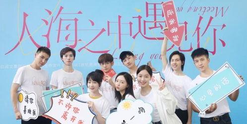 在人海中遇见你,缘分的瞬间绽放