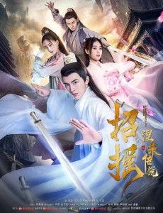 招摇之涅槃传说,逆天改命，浴火重生