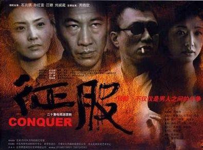 征服 2003,跨越时空的传奇冒险之旅